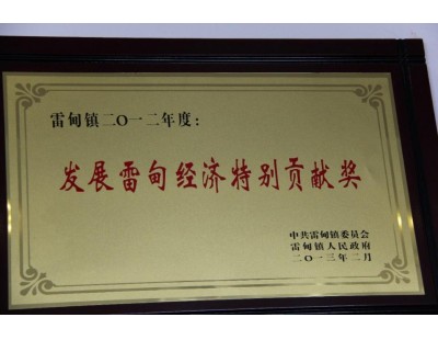 Corporate Certificate of Honor